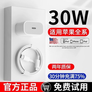 适用苹果X数据线iPhoneX手机PD快充头通用闪充A1865充电器线短俩米长线30W闪充套装