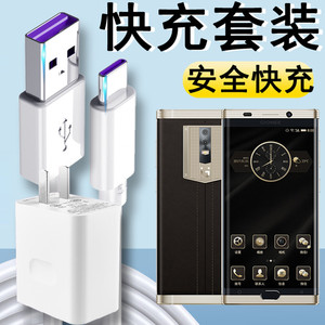 适用金立M2017超级快充充电器头GIONEE M2017手机线闪充数据线插头TypeC加长短线