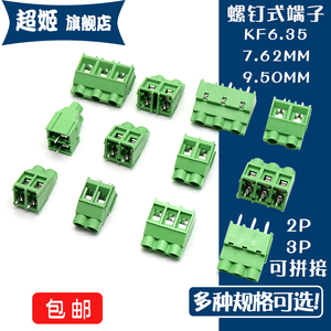螺钉式PCB接线端子KF635-6.35/7620-7.62/950-9.5MM大电流300V30A
