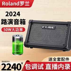 Roland罗兰音箱CUBE STREET EX户外舞台路演直播吉他弹唱户外音响