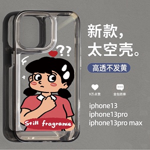 卡通静香适用苹果14promax手机壳iPhone14Pro保护套xr新款13的小众7p透明12全包11pm女款plus紫色8情侣女孩款