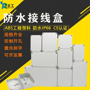 户外接线盒F型ABS塑料分线盒IP67级防水密封盒端子盒促销小电表箱