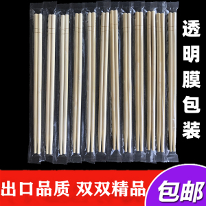 一次性筷子出口品质透明膜每双独立包装快子家用酒店包邮家庭分餐
