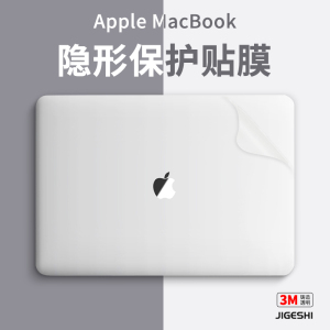 吉格士macbookpro保护膜air苹果电脑mac笔记本16寸贴纸M1贴膜配件2021款14外壳膜13.3寸软膜15磨砂透明超薄