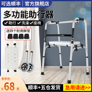老人助行器多功能辅助行走器助步器老人专用腿骨折四脚拐杖防滑