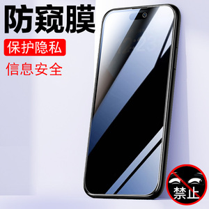 iphone苹果iphome15promax防窥膜pro钢化iphoe1iphobe防偷窥promac手机ihpnoe150plus防盗iphine爱疯ro0promx