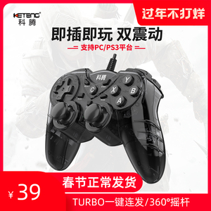 科腾kt715 科腾pc电脑版steam游戏手柄usb电视家用nba2k赛博朋克77刺客信条英灵殿 双人有线ps3地平线4鬼泣5 阿里巴巴找货神器 科腾kt715 科腾pc电脑版steam游戏手柄usb电视家用nba2k赛博朋克77刺客信条英灵殿 双人有线ps3地平线4鬼泣5 阿里巴巴找货神器
