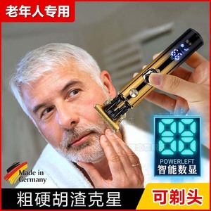 老年人专用剃头剃须刀两用电动推剪光头神器多功能理发器三合一