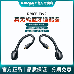 舒尔 RMCE-TW2真无线蓝牙耳机线适配SE215/846mmcx接口tws耳机线
