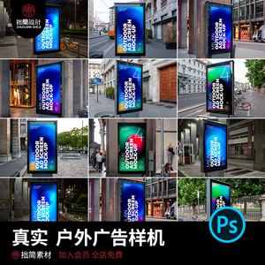 国外步行街灯箱屏幕户外广告牌海报智能贴图样机PSD设计素材模板