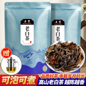 五年福鼎白茶老寿眉茶叶高山枣香珍藏福鼎老白茶散送礼散装袋装