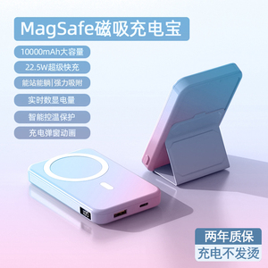 磁吸充电宝MagSafe无线快充适用苹果14手机iphone13便携小巧超大容量移动电源华为小米三星专用超薄背夹电池
