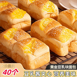黄金豆乳块面包土司手撕乳酪夹心蛋糕点豆乳餐包早餐代餐解馋零食