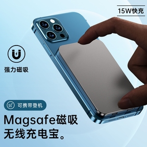 【美国SUIDDY】磁吸款充电宝Magsafe无线快充适用iPhone苹果15promax华为手机专通用超薄小巧便携式移动电源