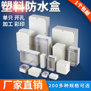 ABS塑料防水盒室内F型户外防水接线盒IP66密封盒端子盒防水配电箱