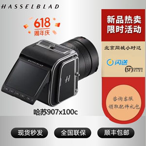 哈苏（HASSELBLAD） 907X & CFV 100C 中画幅无反微单相机