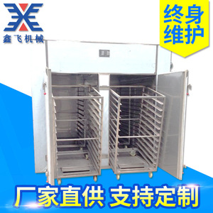 现货批发 CT-C-O型 电蒸汽加热 中药食品 粉末干燥机热风循环烘箱