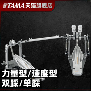 TAMA官方旗舰店单双踩锤HP900/HP910双踩踏板Cobra Coil系列