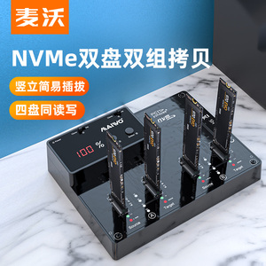 双组克隆硬盘盒M.2 NVME硬盘复制拷贝机双盘位type-c 3.1外置读取