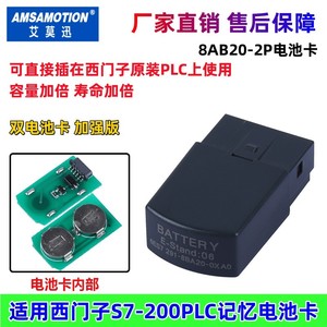 适用于西门子S7-200plc锂电池6ES7291-8BA20-0XA0电池卡8BA20