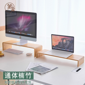 电脑台式显示器增高架垫高屏幕底座简约置物架办公桌面实木创意竹