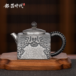 银器时代 纯银999四方饕餮银茶壶纯手工精工錾刻中式家用茶道银壶