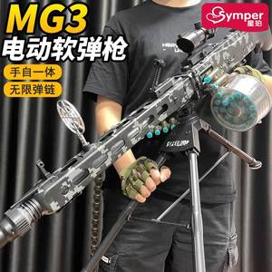 mg3手自一体电动连发软弹枪儿童玩具男孩重机关抢仿真m416加特林