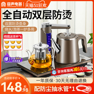 容声全自动上水电热烧水壶泡茶专用家用抽水保温一体茶具电磁炉器