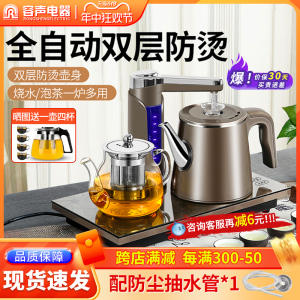 容声全自动上水电热烧水壶泡茶专用家用抽水保温一体茶具电磁炉器