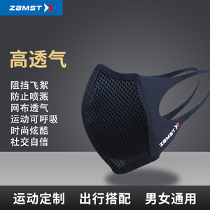 ZAMST赞斯特运动口罩 日本进口男女透气跑步口罩骑行面罩防飞絮