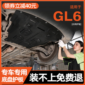 18-21款别克gl6发动机下护板底盘护板装甲原厂专用护底板原装2021