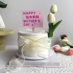 网红郁金香花束丝带母亲节礼物生日蛋糕装饰套餐摆件送妈妈小礼品