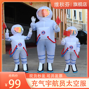 充气宇航员太空服宇航服人偶服装网红成人儿童行走航天表演玩偶服