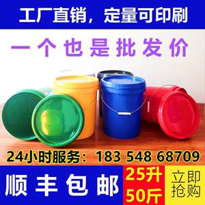 25升50斤塑料包装家用水桶涂料乳胶漆厚新料熟胶熟料储水桶食品桶