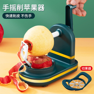 削苹果神器家用水果削皮刀削皮器刮皮刀手摇自动削苹果皮削皮机