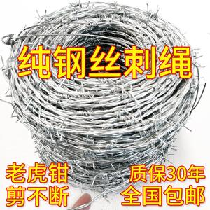 带刺铁丝网围栏蒺藜防爬防盗网养牛果园刺线监狱围墙钢丝刺绳铁线