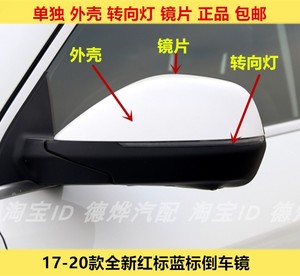 适配全新哈弗H6倒车镜外壳转向灯17-20款红蓝标H6后视镜片反光镜