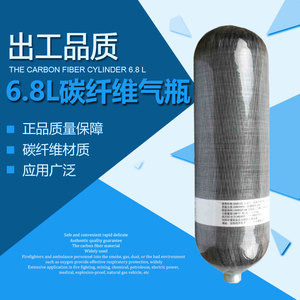 碳纤维瓶高压气瓶30mpa 小气瓶铝瓶高压丛从发0.35L0.36L0.45L0.5