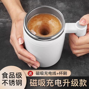 日本Simens全自动搅拌杯多功能充电款磁力电动牛奶水杯旋转咖啡杯