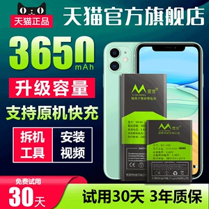 蔓宜适用于苹果X电池iPhoneX手机6sp/6splus/8/8p/7plus/xsmax/xr/11promax/12mini大容量5s/6s/4s/SE2蔓宜5c