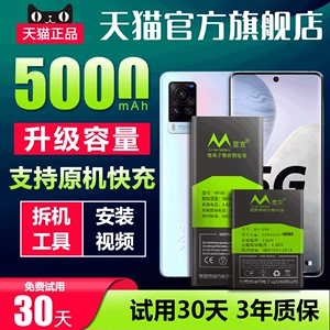 适用于vivox60电池原装大容量原厂x60pro+正品五十官方更换六十手机电板增强版x50全新内置p1p8n7电芯B-O9