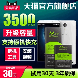 适用letv乐视x502电池x500x501 letvx501 letvx500乐视1s手机电池原装