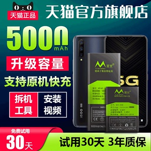 蔓宜适用vivo iQOO Pro电池大容量iqoo Pro5G版手机原装原厂魔改扩容5000毫安V1916A电板V1922A正品4G版B-H6