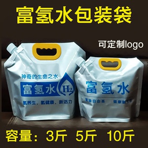富氢水包装袋手提加厚密封避光红酒牛奶果酱汤汁吸嘴铝箔袋子5斤
