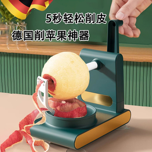 德国手摇式水果削皮机家用多功能削水果神器自动苹果旋转削皮器