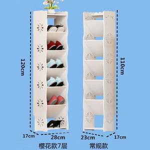 家用夹缝窄款鞋架门口简易塑料鞋柜迷你多层家用小鞋架倾斜30cm25