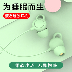 asmr睡眠蓝牙耳机枕下入耳式有线舒适耳塞隐形睡觉侧睡适用苹果vivo华为软塞专用硅胶不压耳隔音防噪音降噪