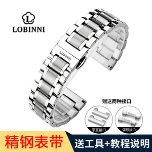 罗宾尼手表带钢带 机械表男女金属不锈钢表链 精钢蝴蝶扣配件20mm