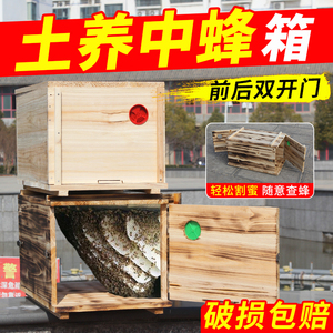 碳化沉盖式双开门懒人养蜂蜂箱全杉木烘干蜜蜂箱中蜂专用诱蜂箱