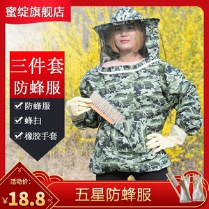 防蜂服全套透气专用蜜蜂防护养峰人衣服帽子蜂扫手套防蛰工具